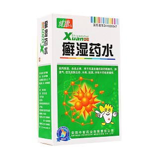 癬濕藥水(健康)