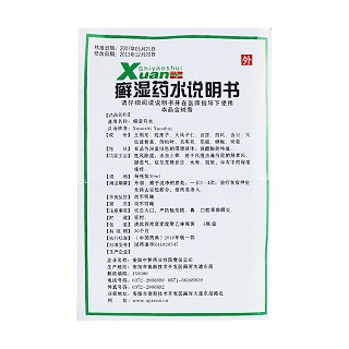 癬濕藥水(30ml) 癬濕藥水(30ml)