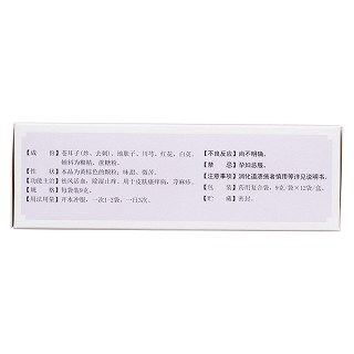 膚癢顆粒(騰藥) 膚癢顆粒(騰藥)
