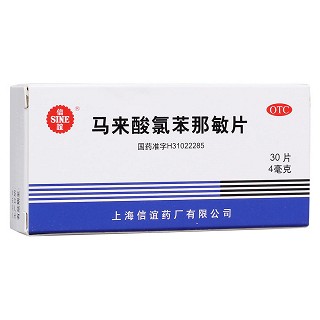 馬來酸氯苯那敏片
