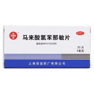 馬來酸氯苯那敏片價(jià)格
