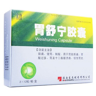胃舒寧膠囊(金爵) 胃舒寧膠囊(金爵)