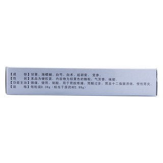 胃舒寧膠囊價格 胃舒寧膠囊價格