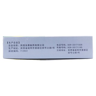 胃舒寧膠囊(0.36g*24s) 胃舒寧膠囊(0.36g*24s)