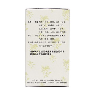 香砂養(yǎng)胃丸(九芝堂) 香砂養(yǎng)胃丸(九芝堂)