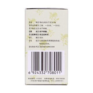 香砂養(yǎng)胃丸(0.2g*200丸/盒) 香砂養(yǎng)胃丸(0.2g*200丸/盒)