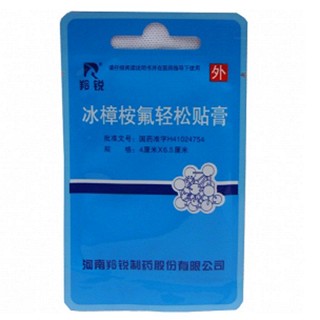 皮炎靈硬膏(羚銳)