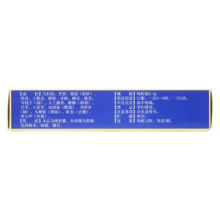 抗栓膠囊(亦通) 抗栓膠囊(亦通)