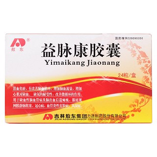 益脈康膠囊價(jià)格 益脈康膠囊價(jià)格