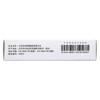 單硝酸異山梨酯片(20mg*48s) 單硝酸異山梨酯片(20mg*48s)