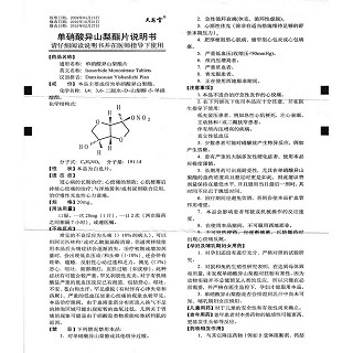 單硝酸異山梨酯片功效作用廠家 單硝酸異山梨酯片功效作用廠家