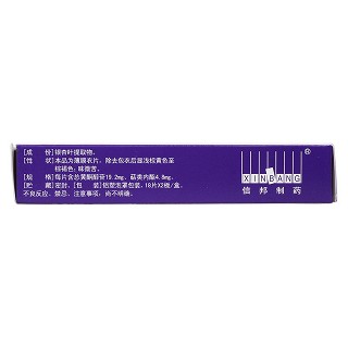 銀杏葉片(19.2mg:4.8mg*36片/盒) 銀杏葉片(19.2mg:4.8mg*36片/盒)