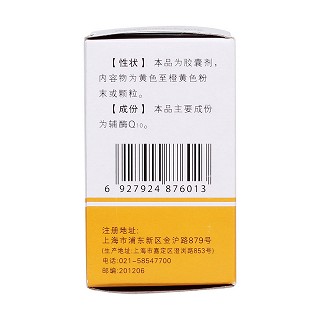 輔酶Q10膠囊功效作用廠家 輔酶Q10膠囊功效作用廠家