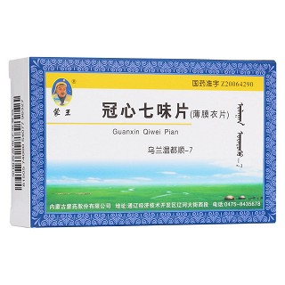 冠心七味片(蒙王)
