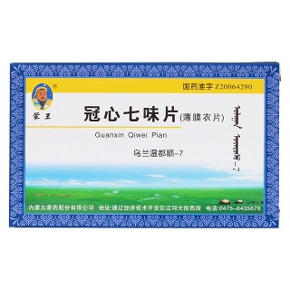 冠心七味片價格