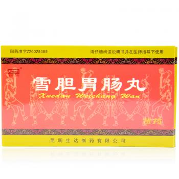 雪膽胃腸丸(生命之舟)
