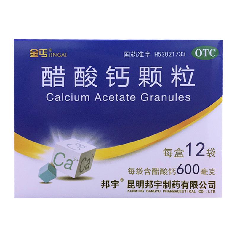 醋酸鈣顆粒