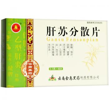 肝蘇分散片(金烏)