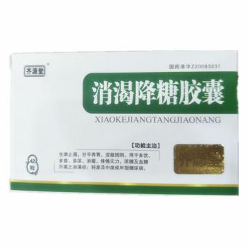 消渴降糖膠囊(濟(jì)源堂)