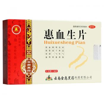 惠血生片(金烏)