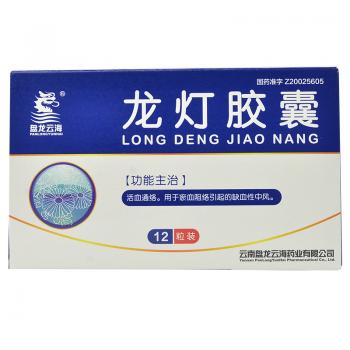 龍燈膠囊(盤龍?jiān)坪?