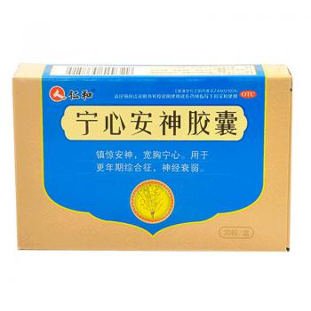寧心安神膠囊(仁和)