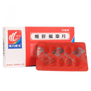 維肝福泰片(甘福泰)
