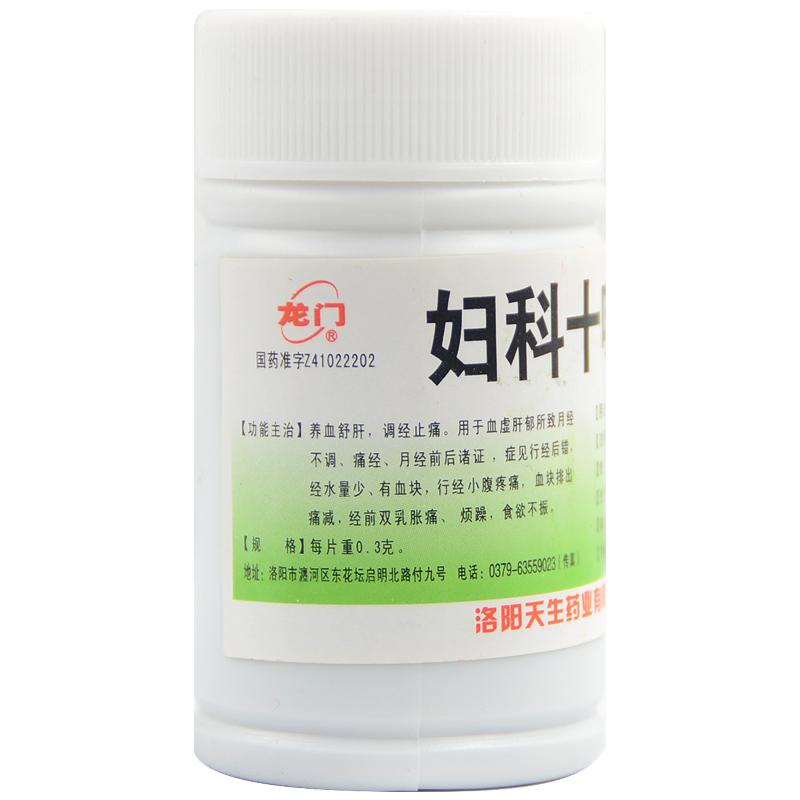 婦科十味片(龍門(mén))