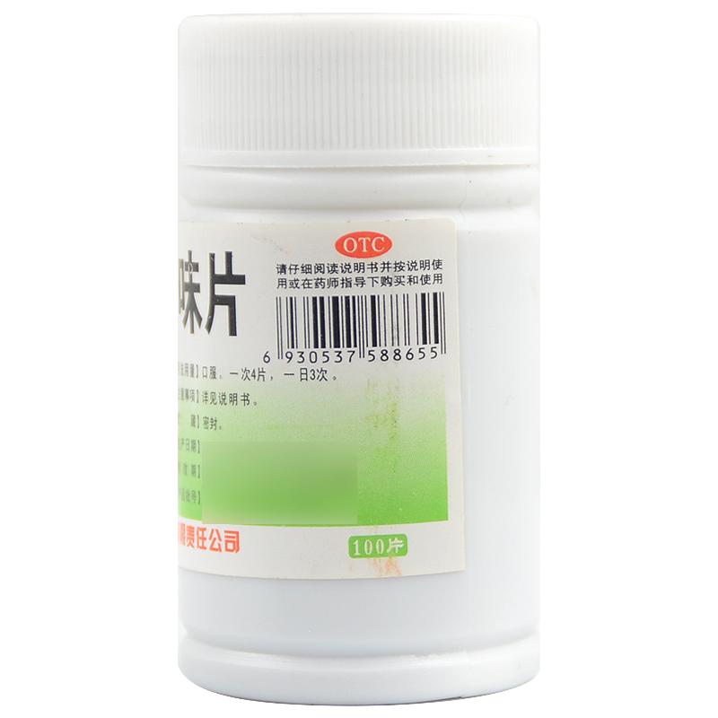 婦科十味片價(jià)格