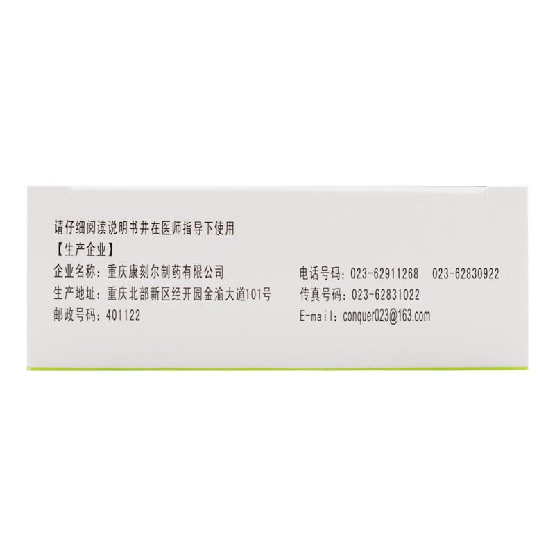 格列齊特膠囊(40mg*40s)