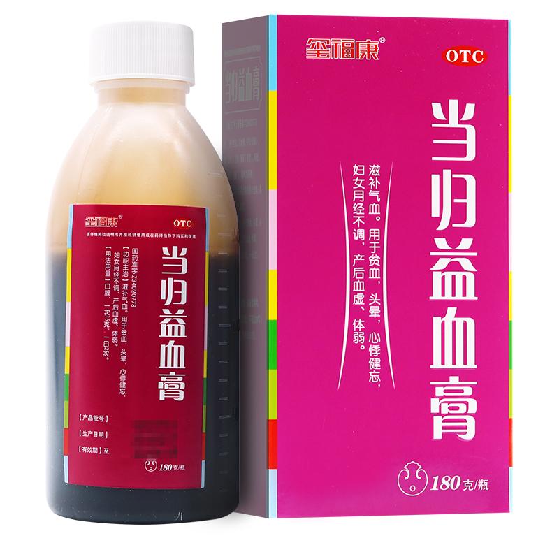 當(dāng)歸益血膏