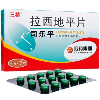 拉西地平片(司樂平) 拉西地平片(司樂平)