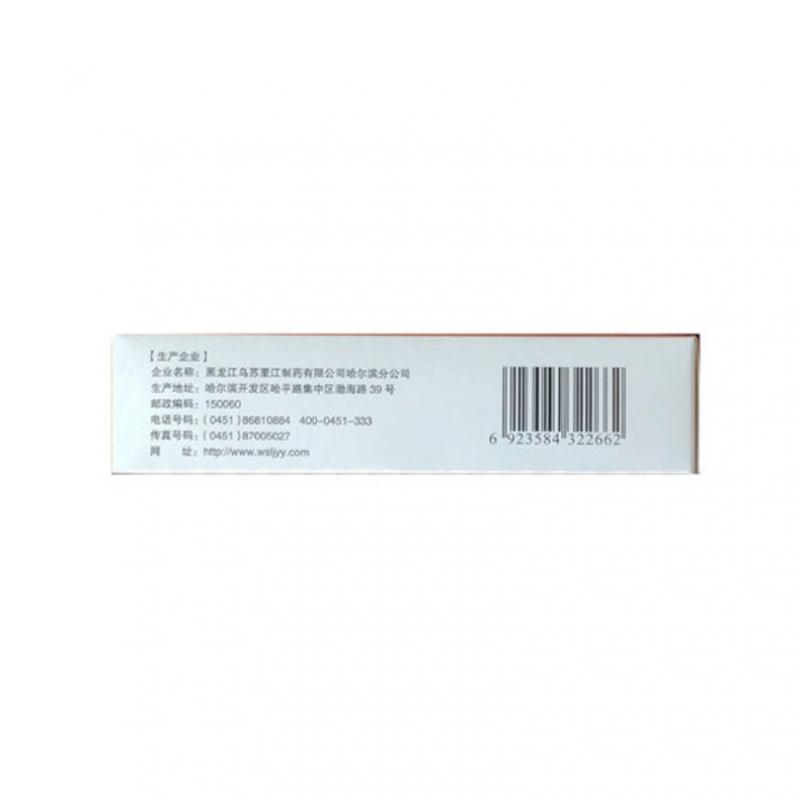 愈傷靈膠囊(烏蘇里江) 愈傷靈膠囊(烏蘇里江)