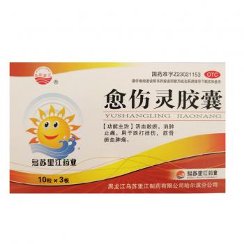 愈傷靈膠囊(烏蘇里江) 愈傷靈膠囊(烏蘇里江)