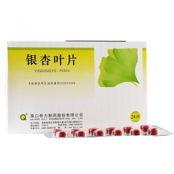 銀杏葉片(奇力)