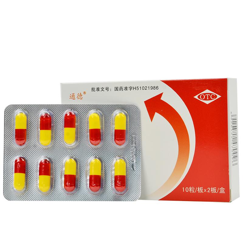 萘普生膠囊價格 萘普生膠囊價格