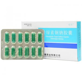 葉綠素銅鈉膠囊(通德) 葉綠素銅鈉膠囊(通德)