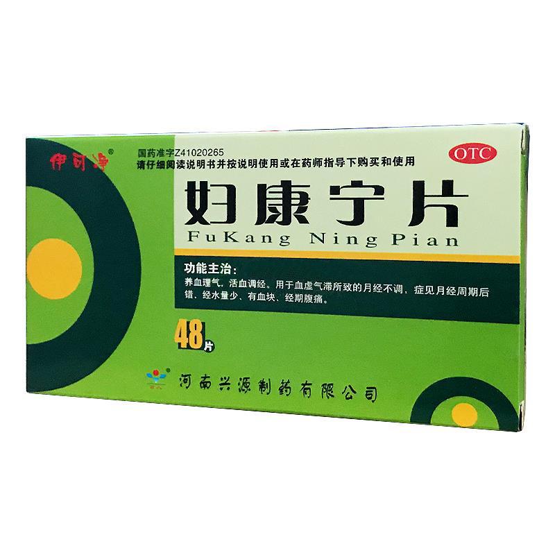 婦康寧片 婦康寧片