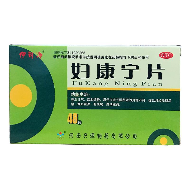 婦康寧片價格 婦康寧片價格