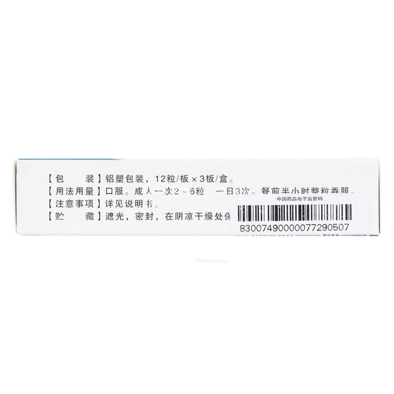 胰酶腸溶膠囊價(jià)格