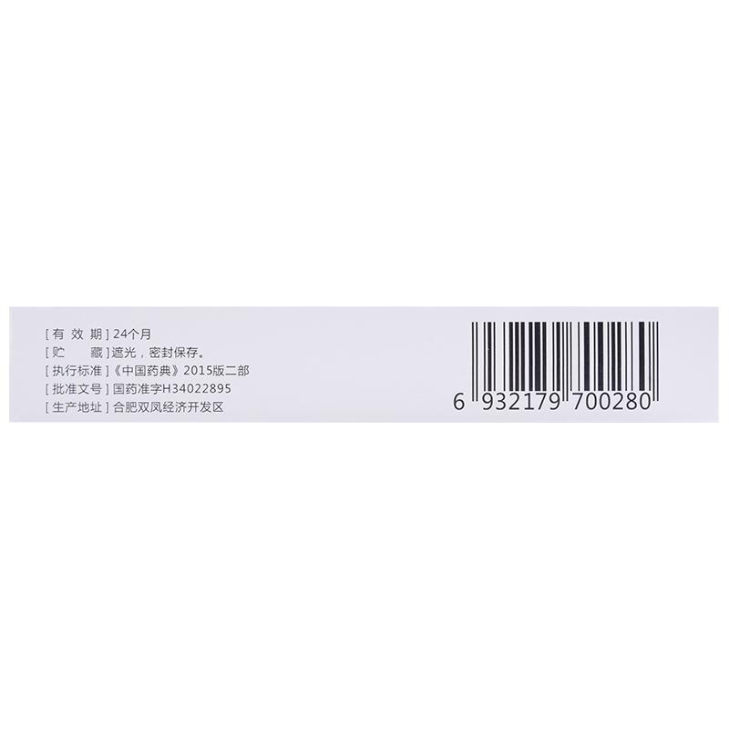 萘普生膠囊(久聯(lián)) 萘普生膠囊(久聯(lián))