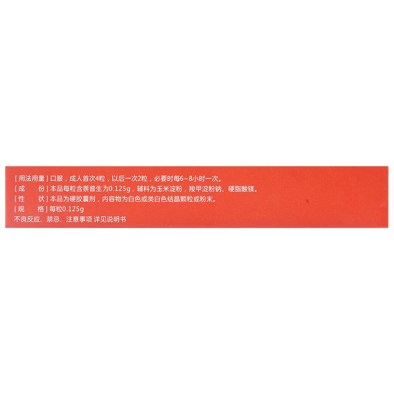 萘普生膠囊價(jià)格 萘普生膠囊價(jià)格