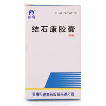 結(jié)石康膠囊(羚銳)