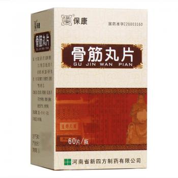 骨筋丸片(?？?