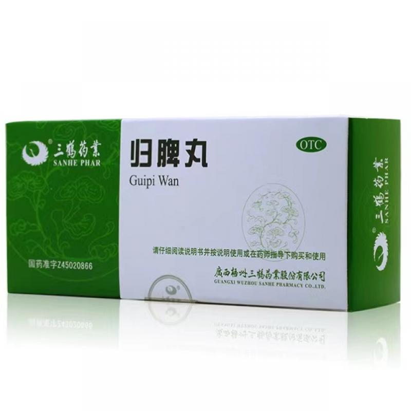歸脾丸