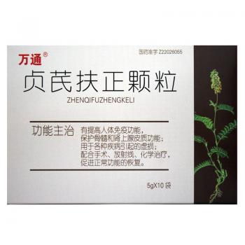 貞芪扶正顆粒(萬通) 貞芪扶正顆粒(萬通)