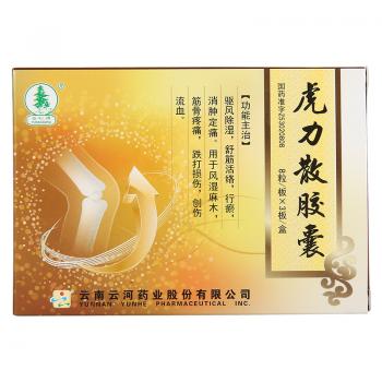虎力散膠囊(云杉) 虎力散膠囊(云杉)