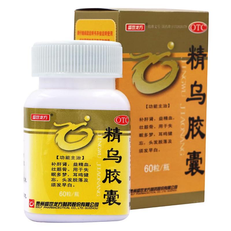精烏膠囊功效作用廠家