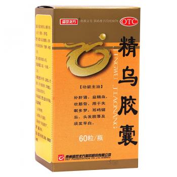 精烏膠囊(盛世龍方)