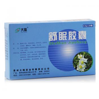 舒眠膠囊